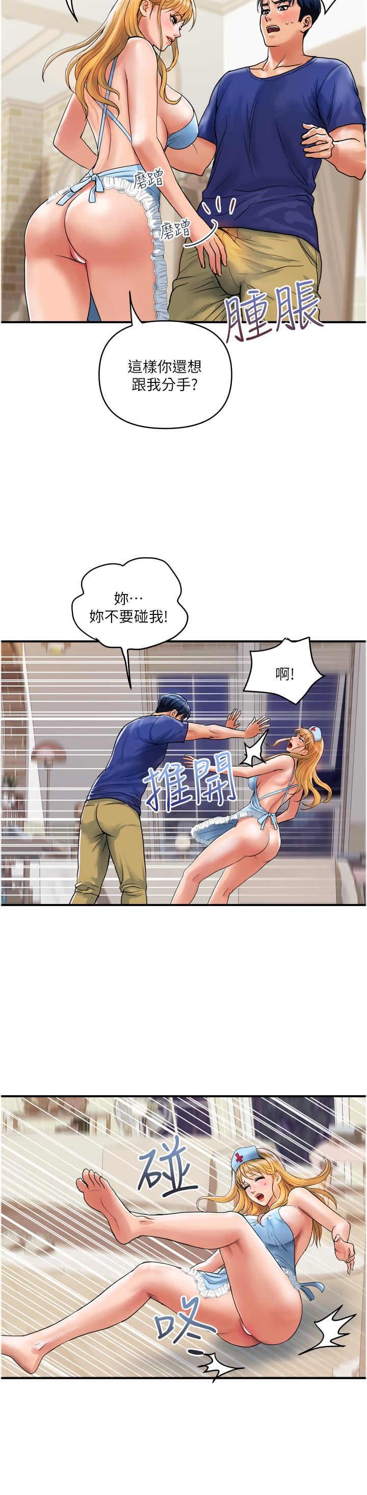 贵妇百货第22话-思嘉的制服诱惑