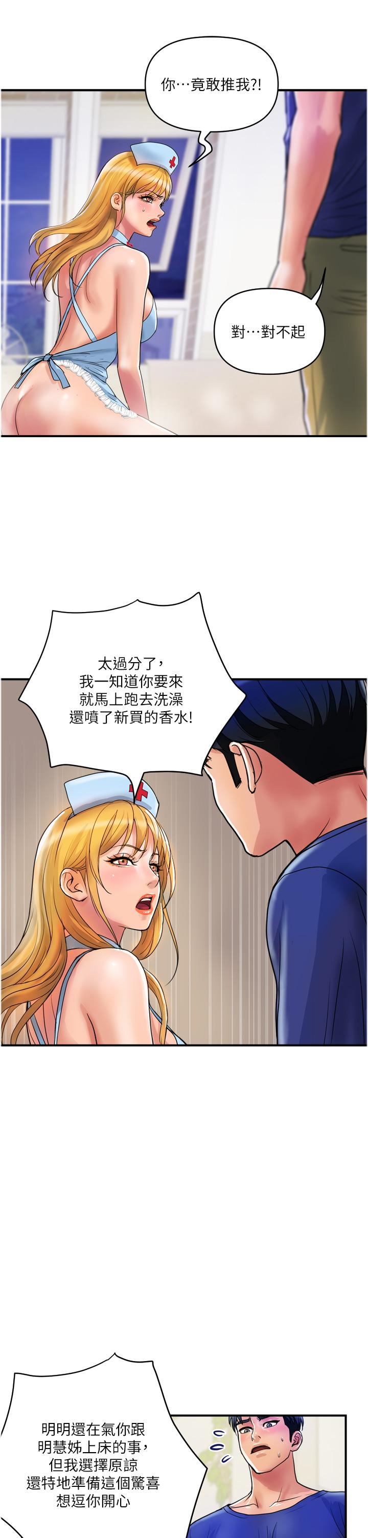 贵妇百货第22话-思嘉的制服诱惑
