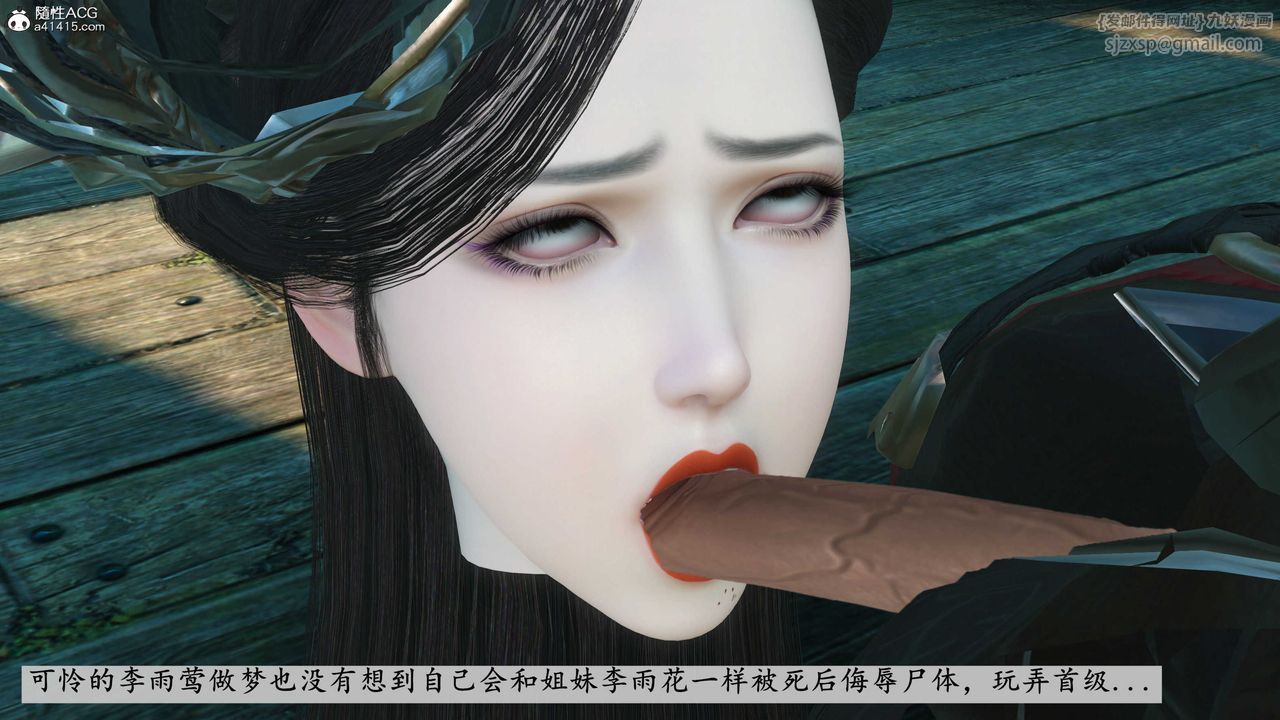 [3D]落花传第07话