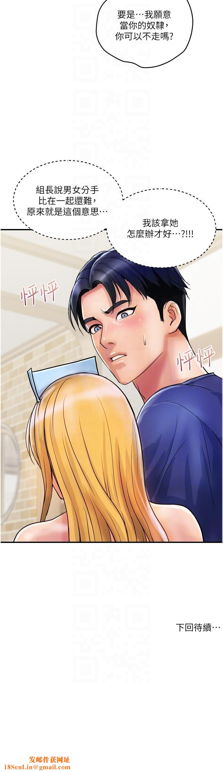 贵妇百货第22话-思嘉的制服诱惑