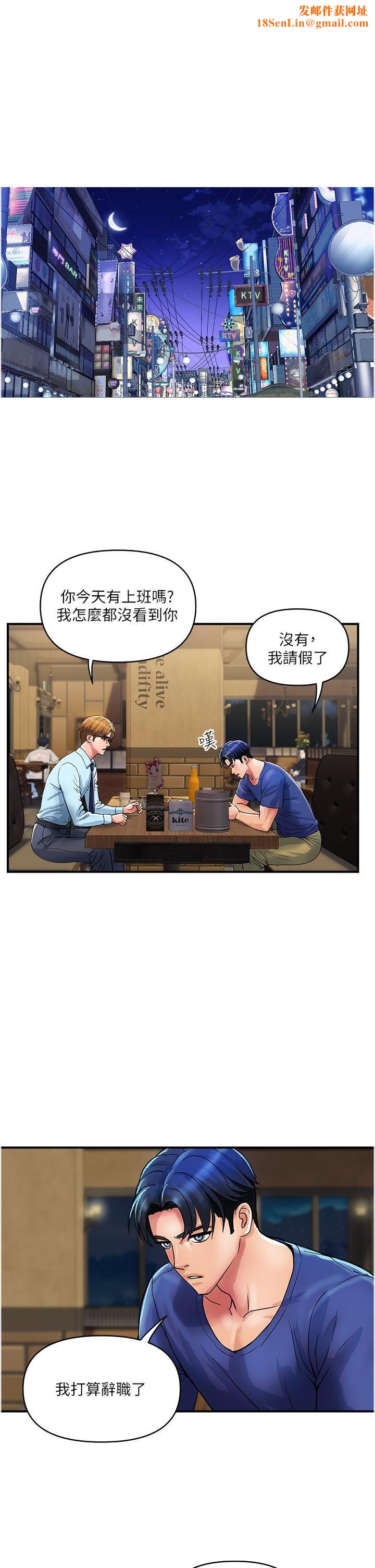 贵妇百货第23话-睡一晚再走吧