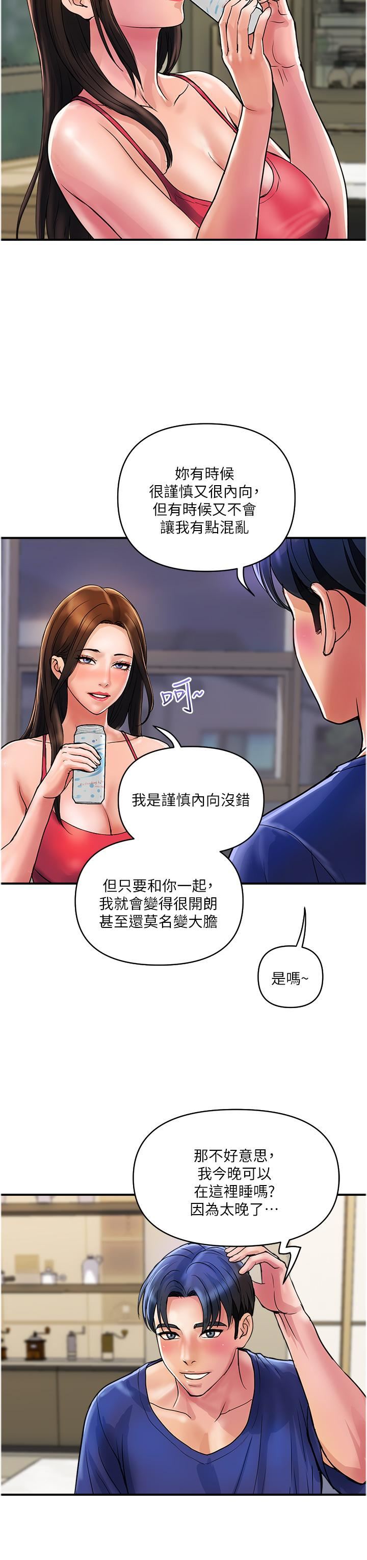 贵妇百货第23话-睡一晚再走吧