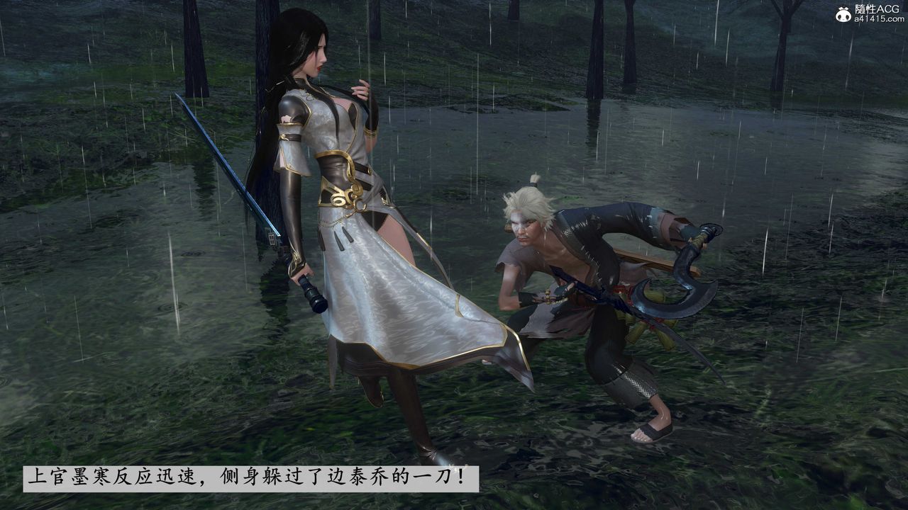 [3D]落花传第07话