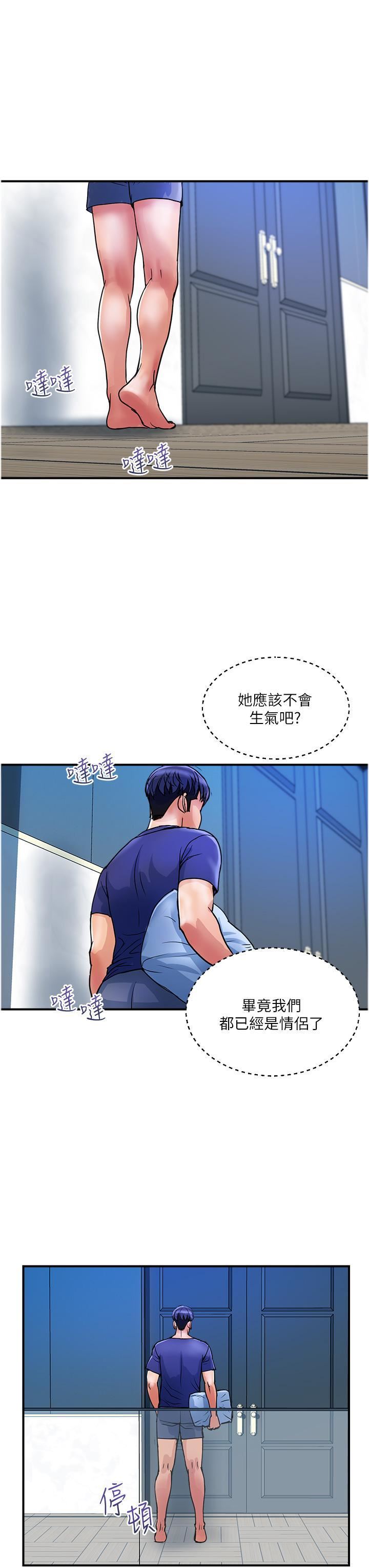 贵妇百货第24话-睡梦中被侵犯