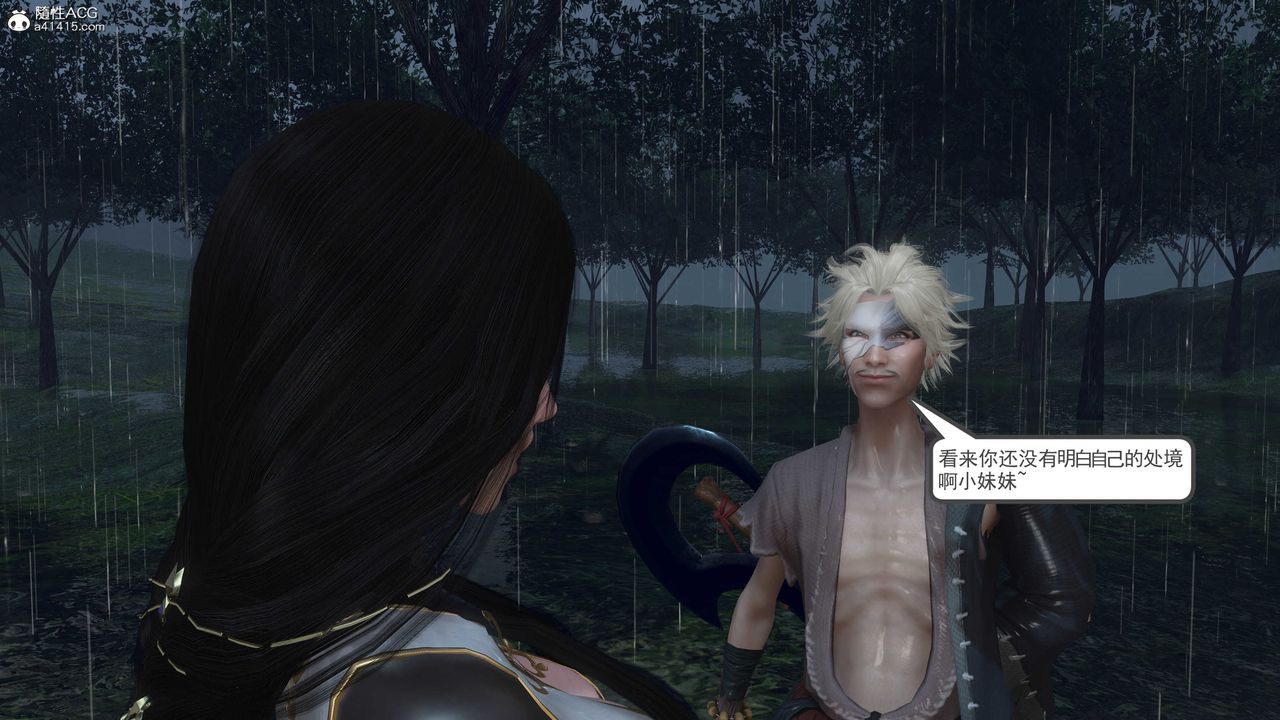 [3D]落花传第07话