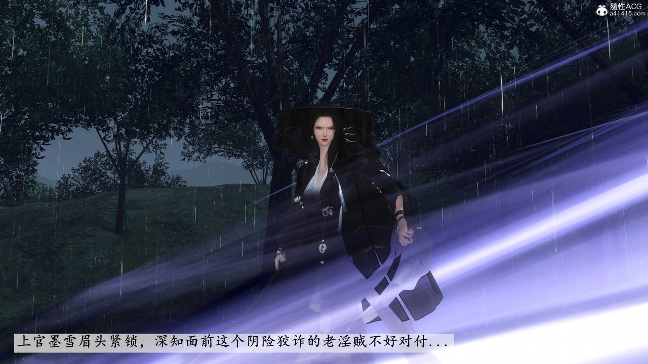 [3D]落花传第08话