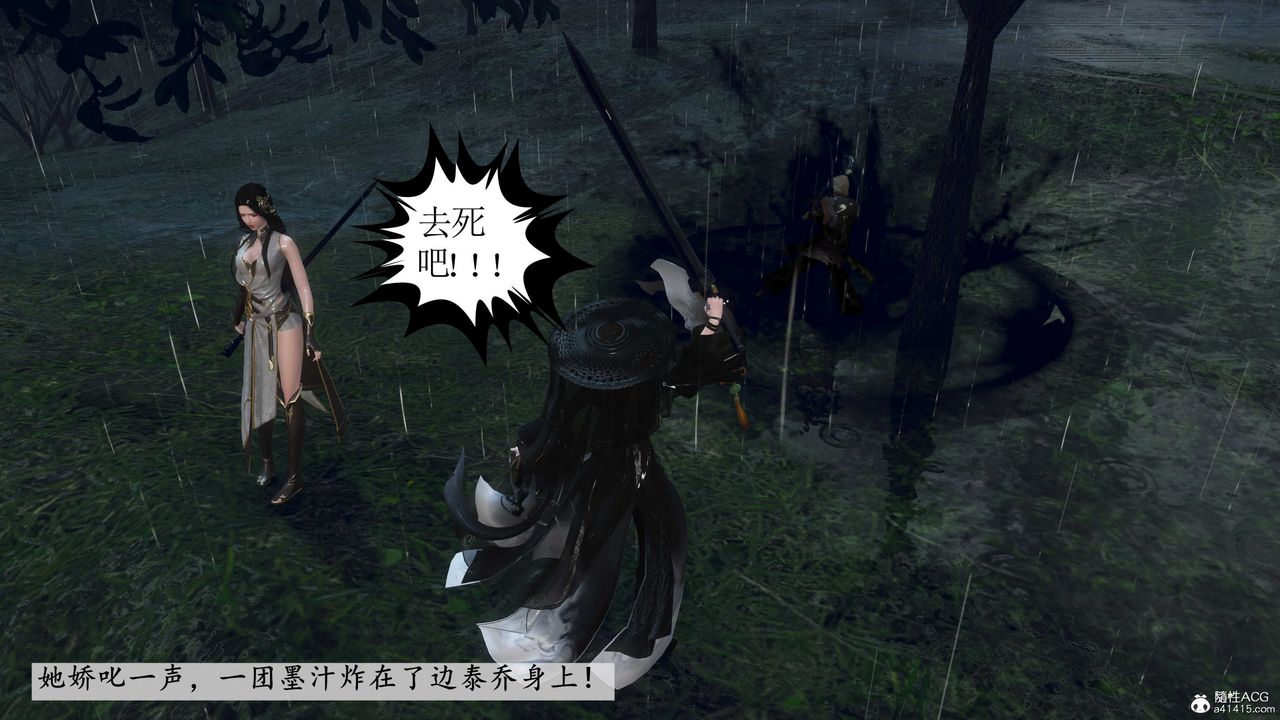 [3D]落花传第08话