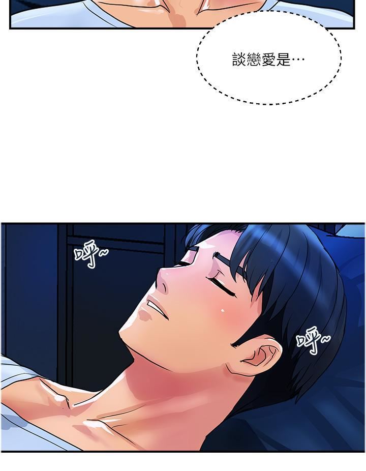 贵妇百货第26话-一帘「淫」梦