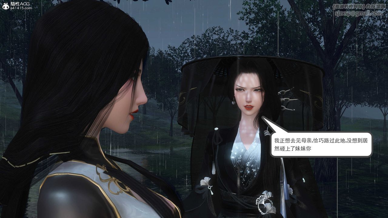 [3D]落花传第08话