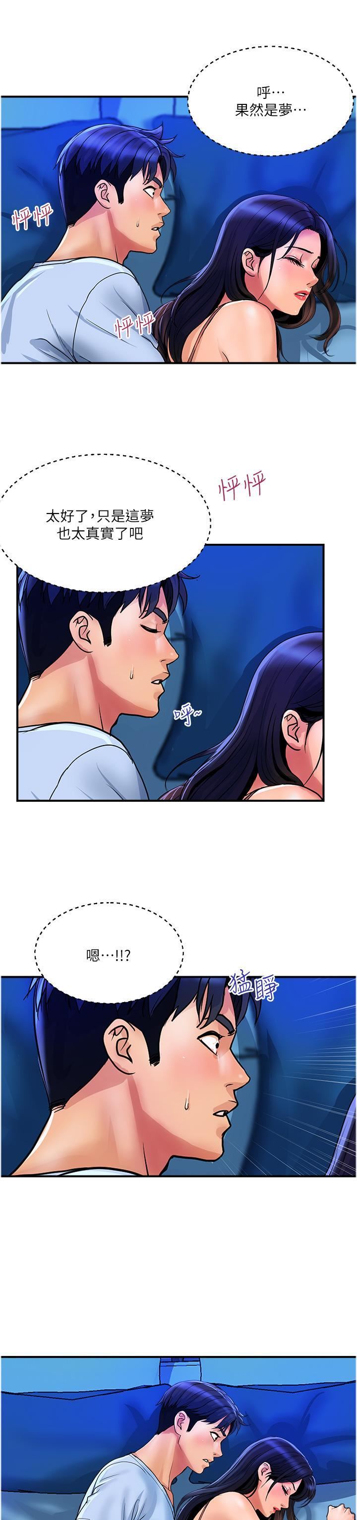 贵妇百货第26话-一帘「淫」梦