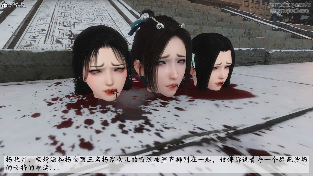 [3D]落花传第08话