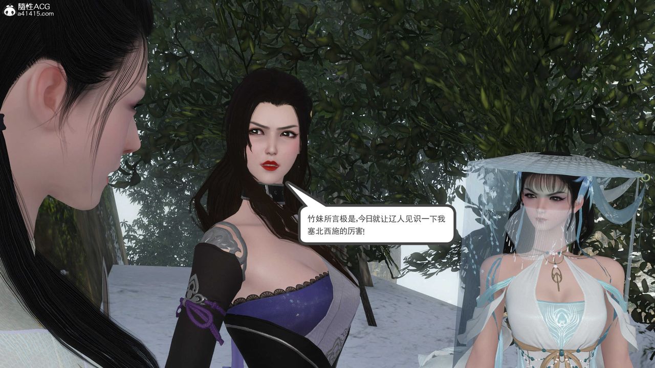 [3D]落花传第08话