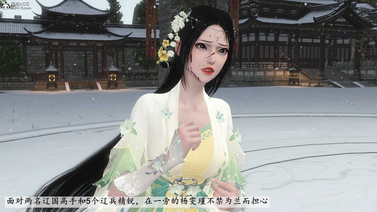 [3D]落花传第08话