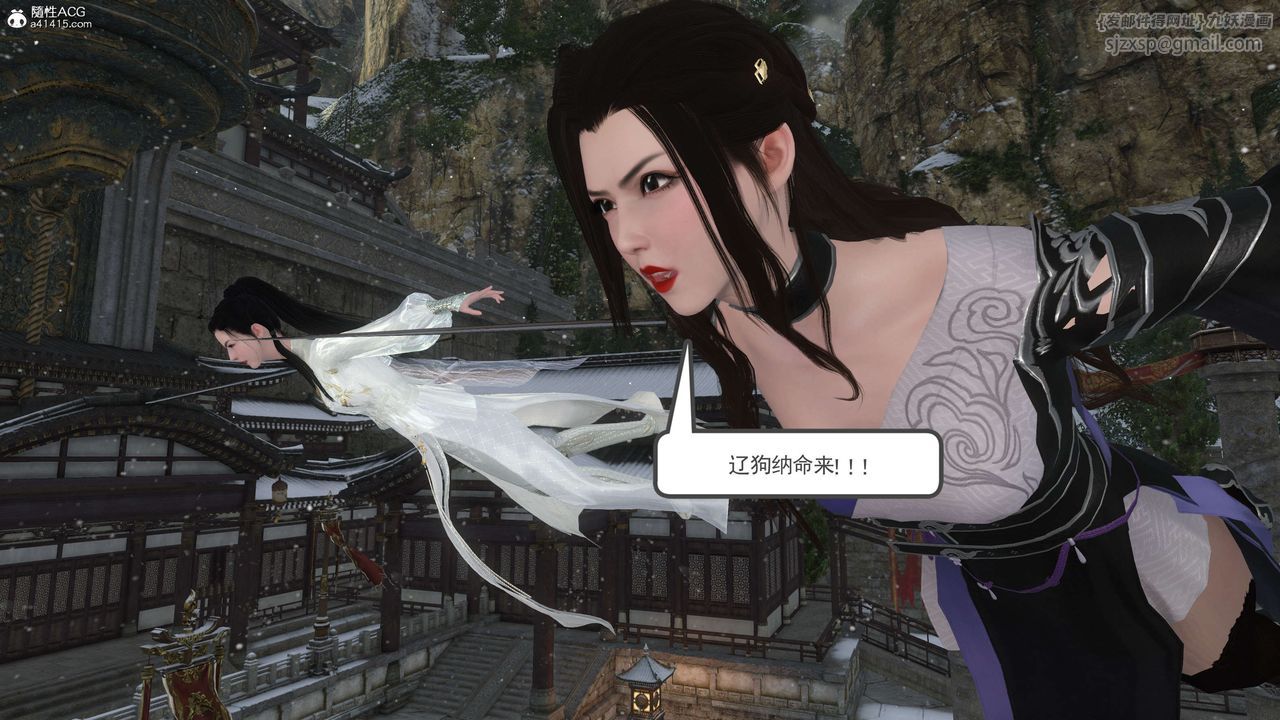 [3D]落花传第08话