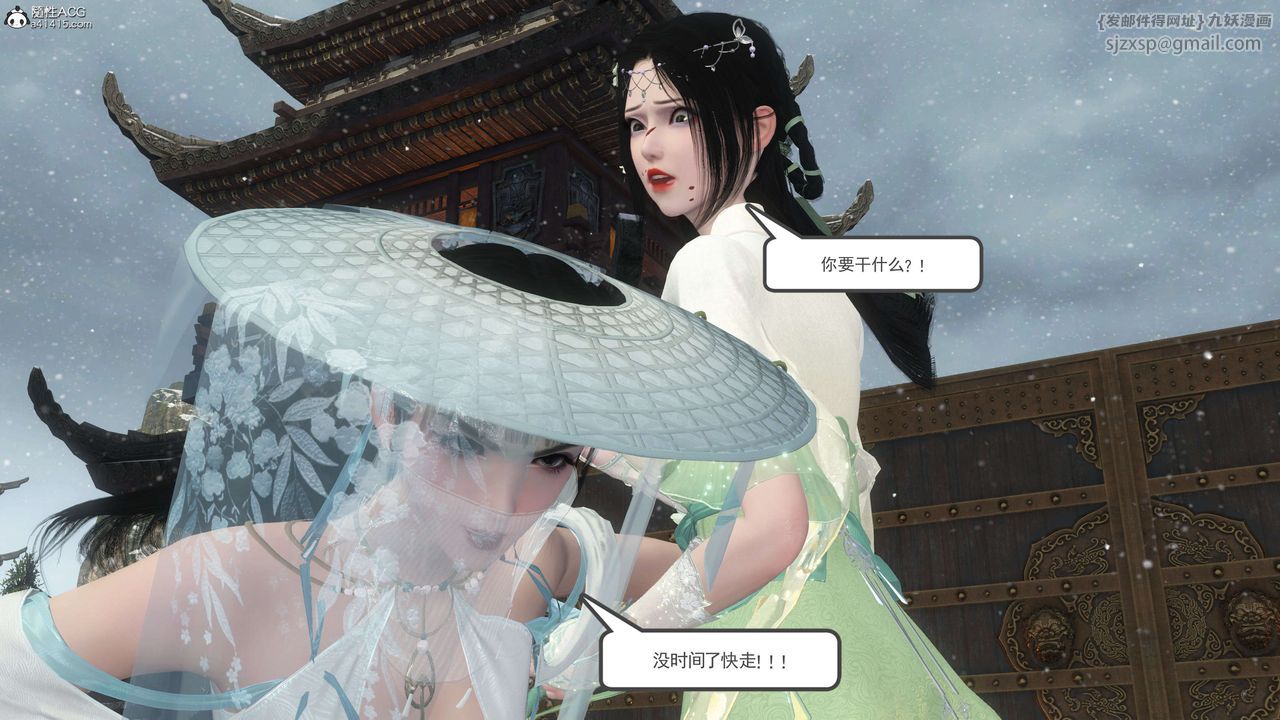 [3D]落花传第08话