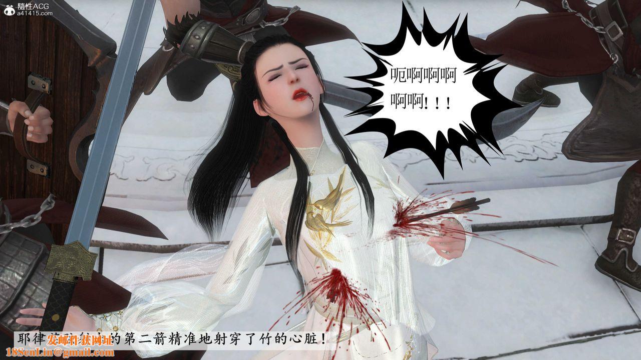 [3D]落花传第08话