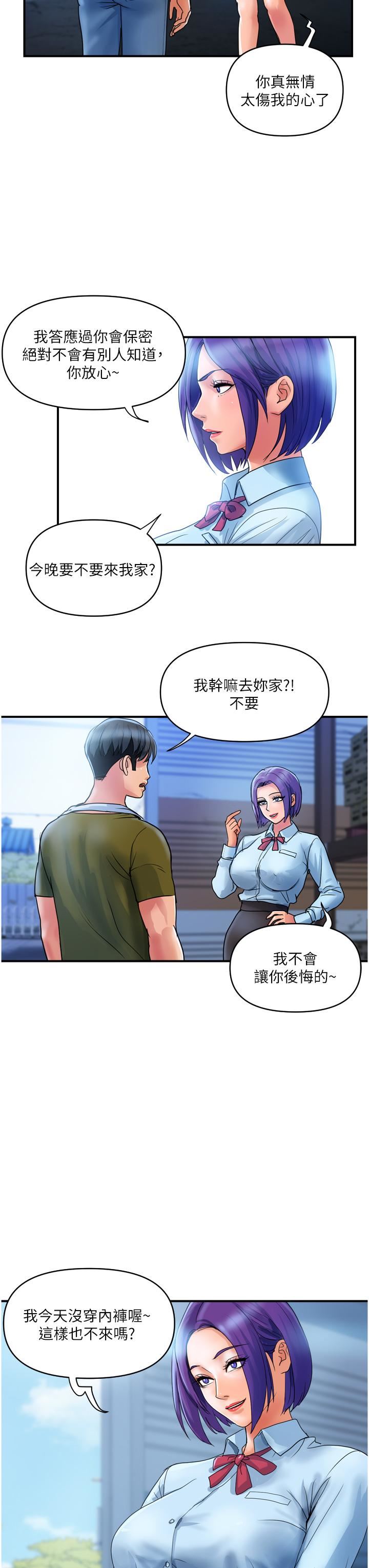 贵妇百货第29话-内射也没关系