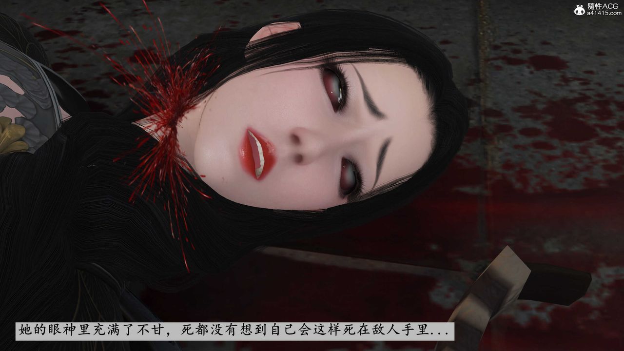 [3D]落花传第08话