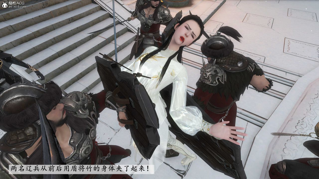 [3D]落花传第08话