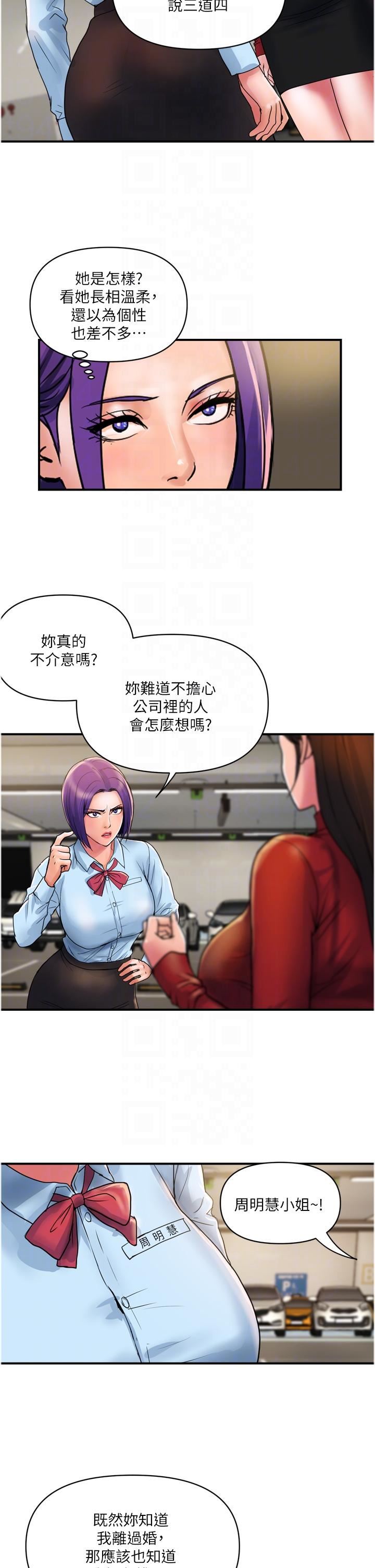 贵妇百货第29话-内射也没关系