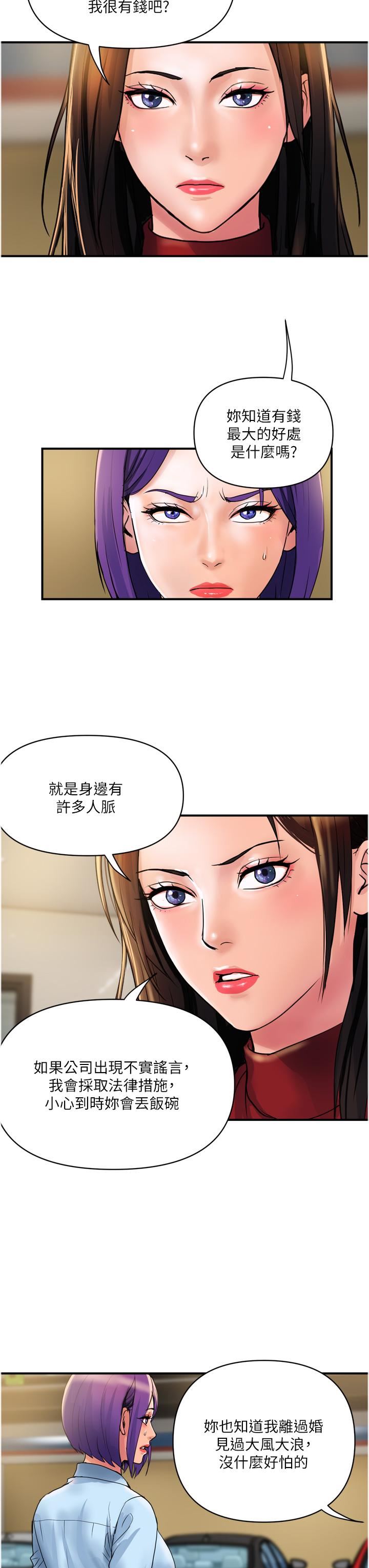 贵妇百货第29话-内射也没关系