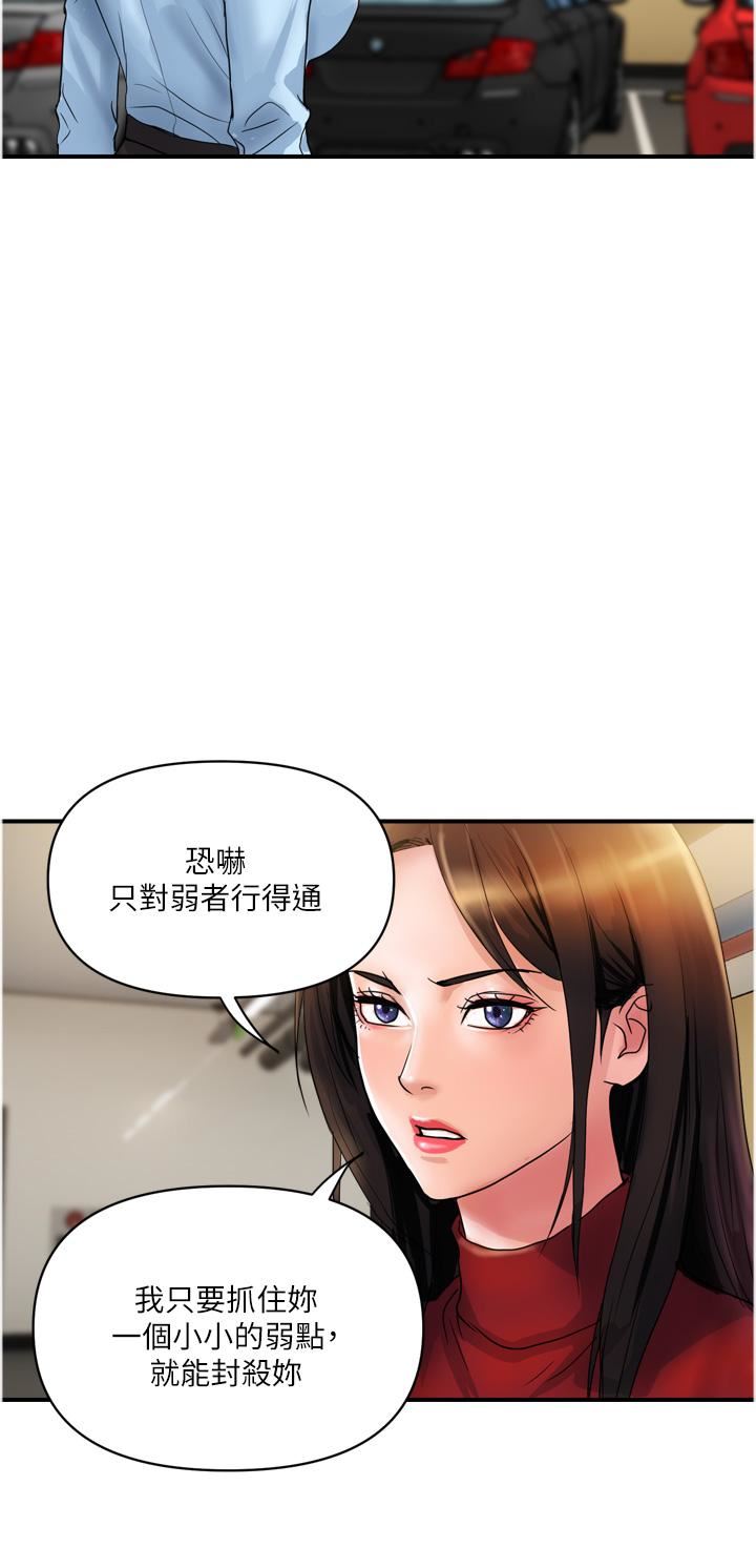 贵妇百货第29话-内射也没关系