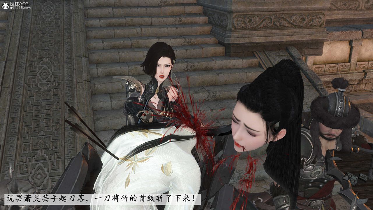 [3D]落花传第08话