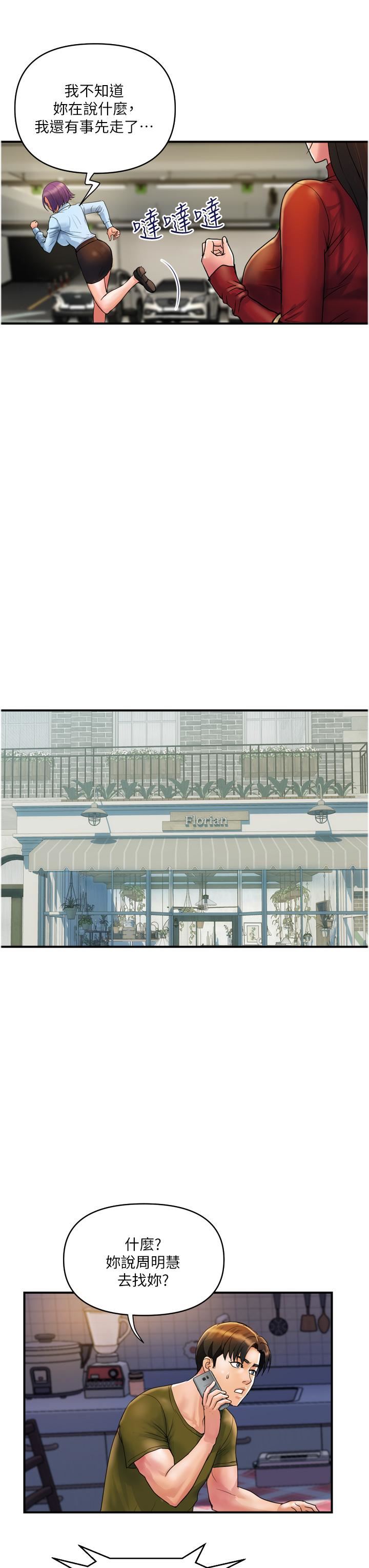 贵妇百货第29话-内射也没关系