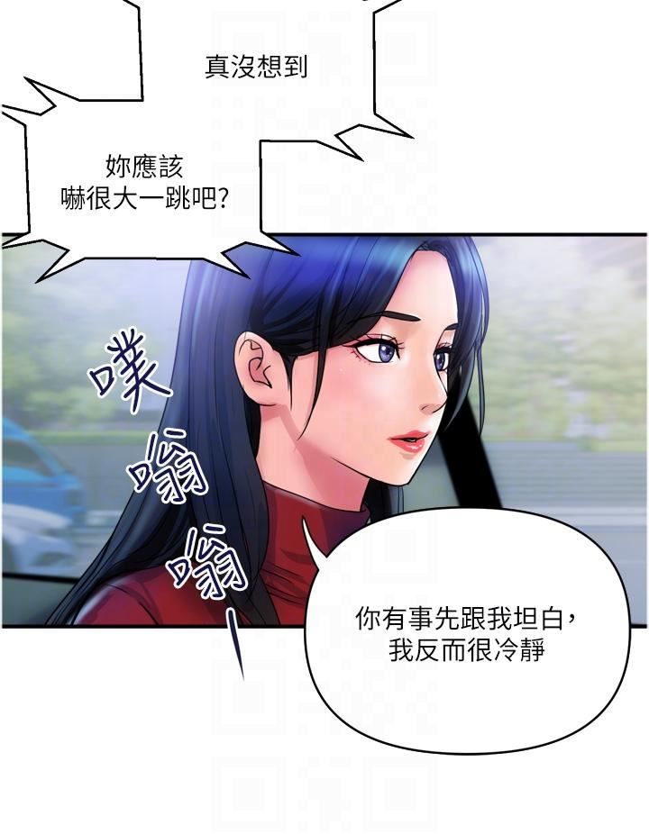贵妇百货第29话-内射也没关系