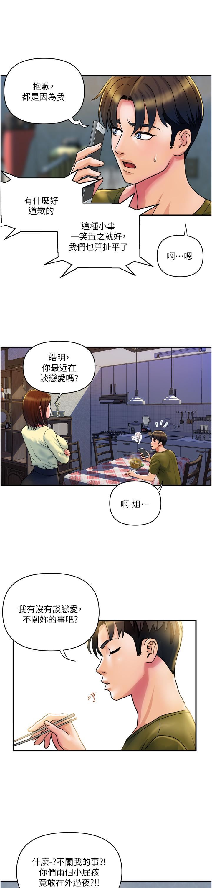 贵妇百货第29话-内射也没关系