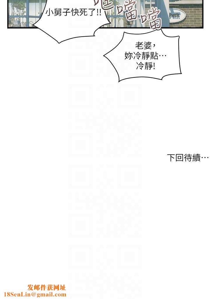 贵妇百货第29话-内射也没关系