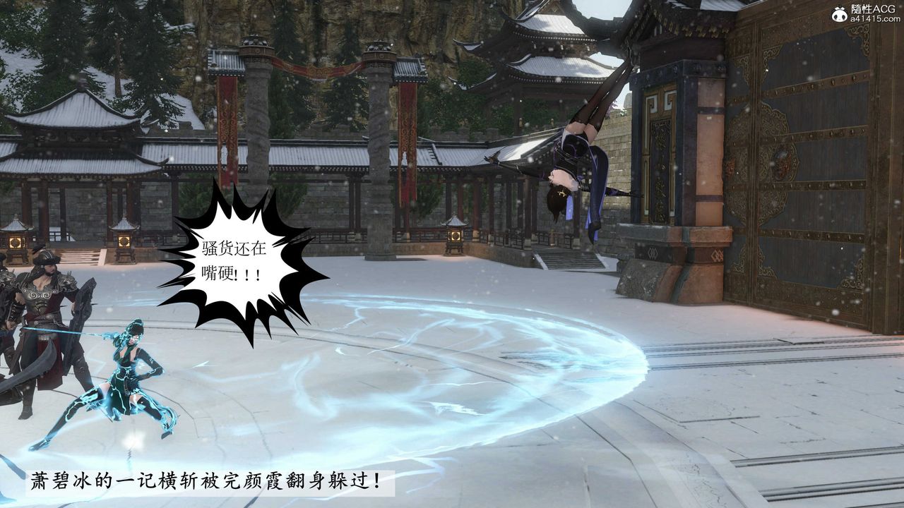 [3D]落花传第08话