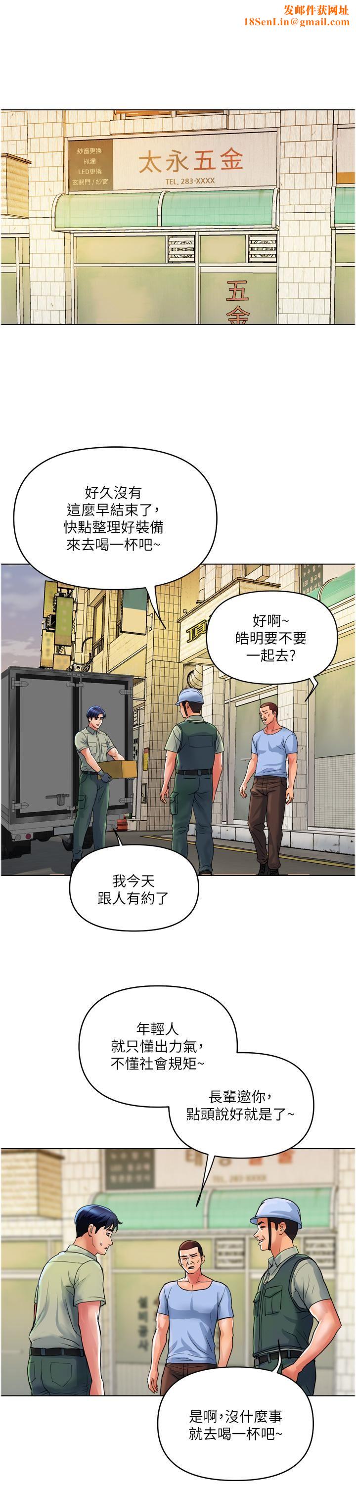 贵妇百货第30话-我要跟组长结婚