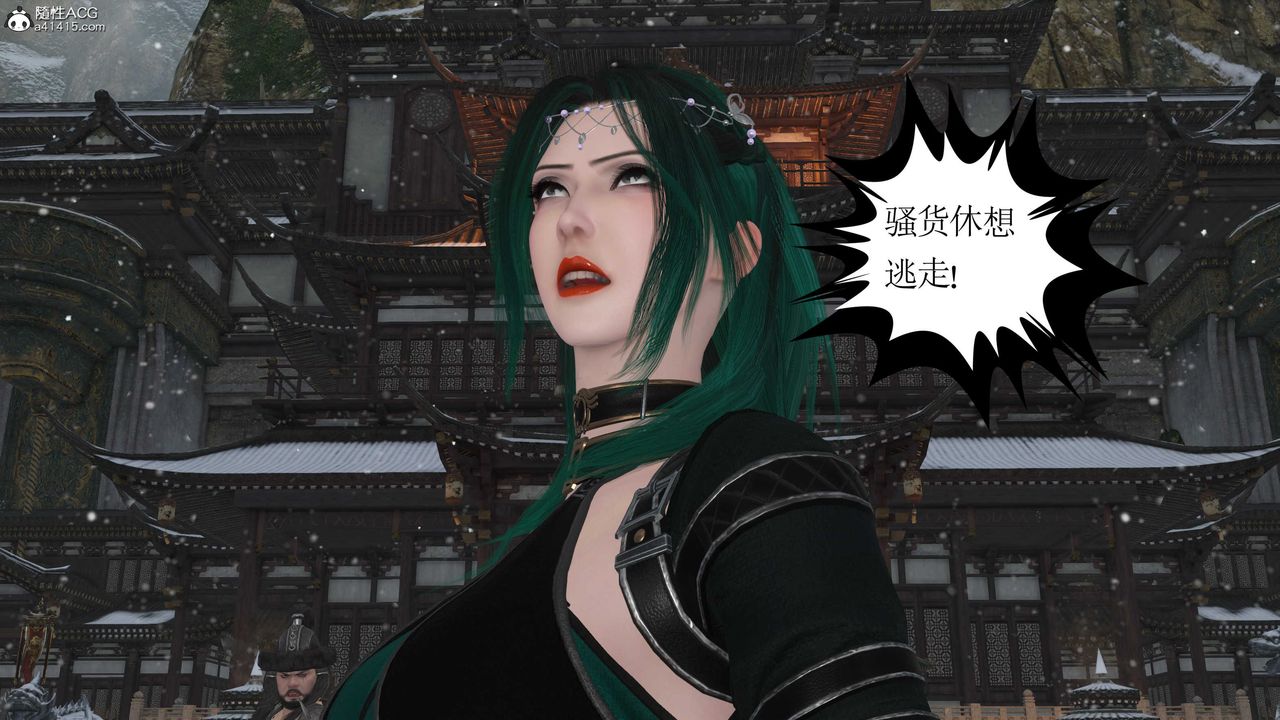 [3D]落花传第08话