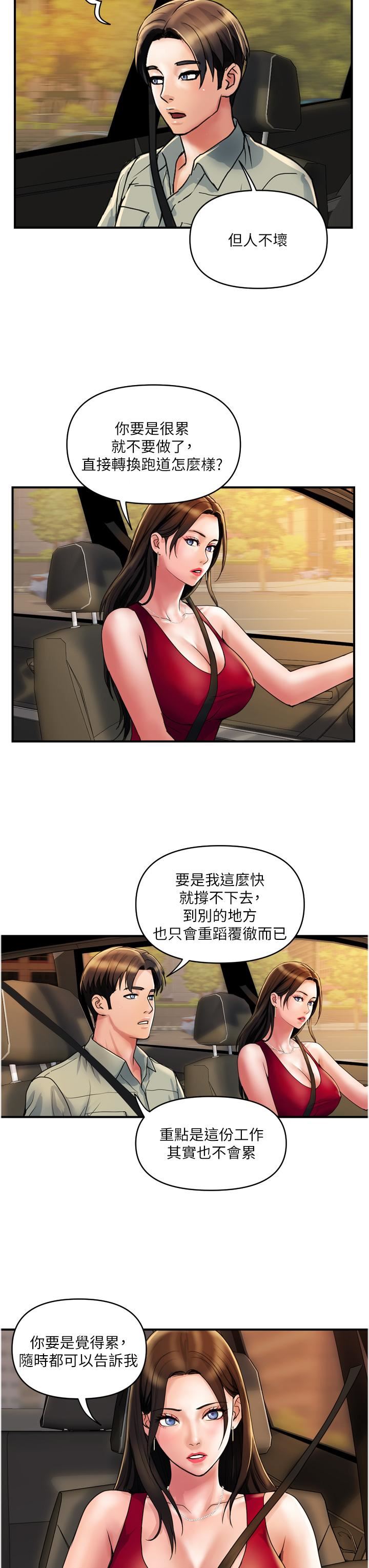 贵妇百货第30话-我要跟组长结婚
