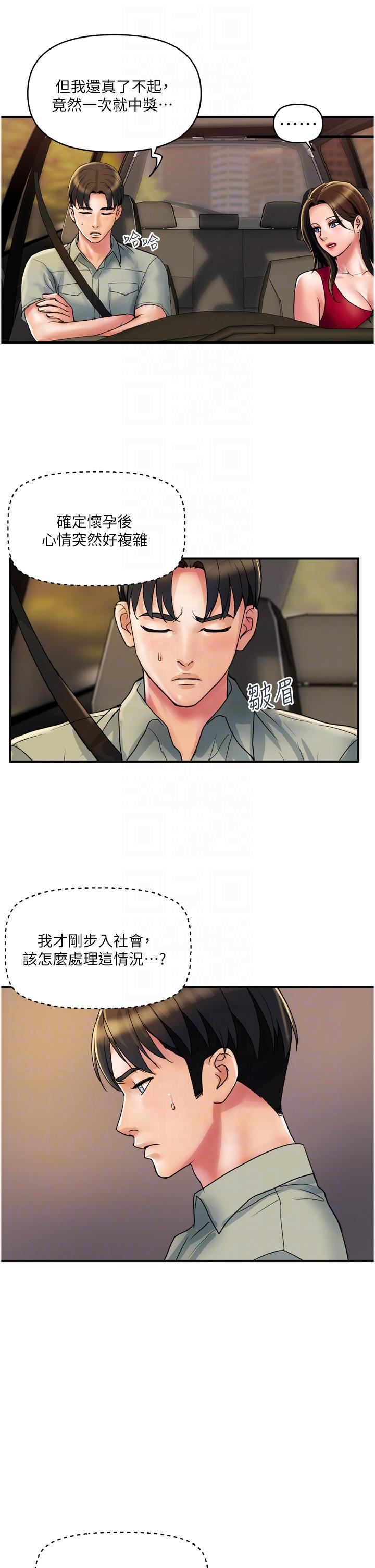 贵妇百货第30话-我要跟组长结婚