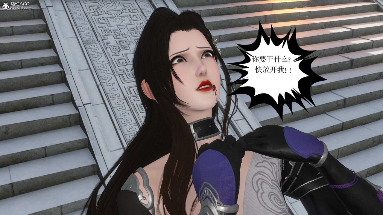 [3D]落花传第08话