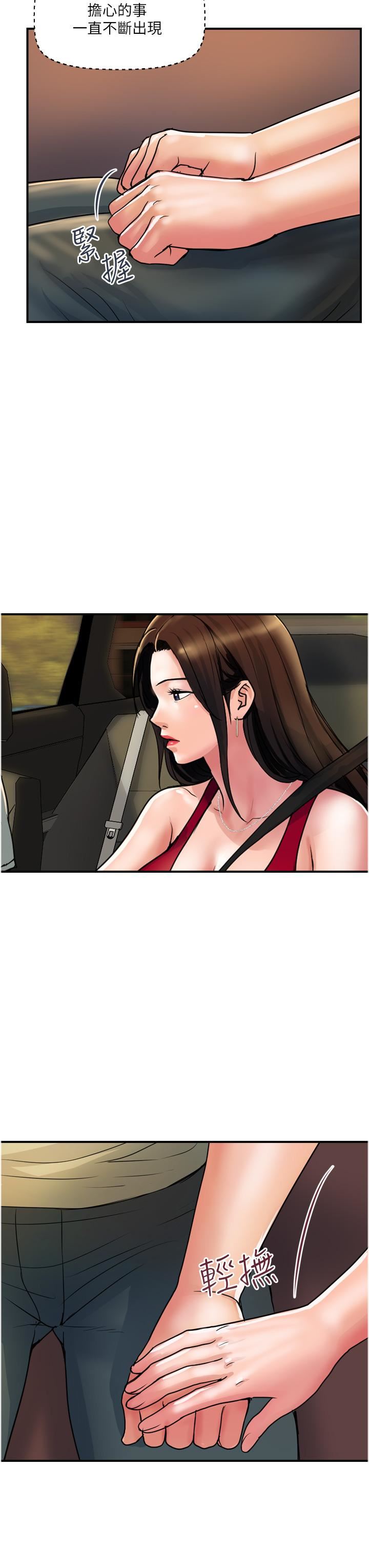 贵妇百货第30话-我要跟组长结婚