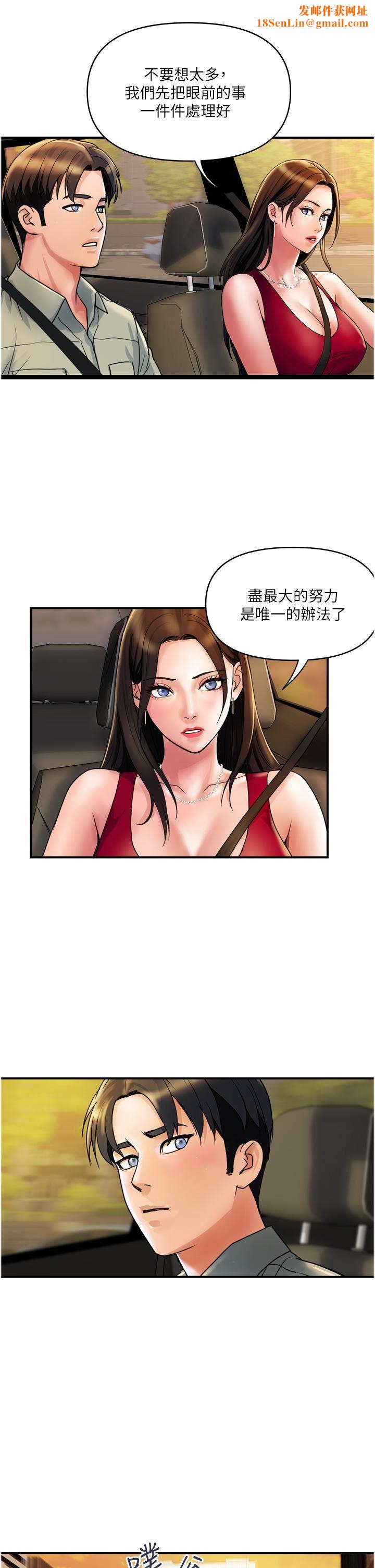 贵妇百货第30话-我要跟组长结婚