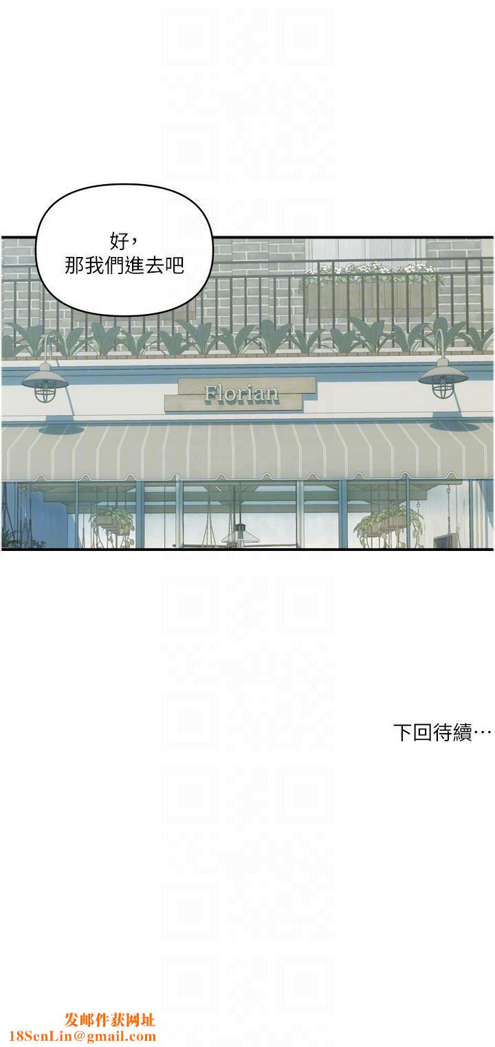 贵妇百货第30话-我要跟组长结婚