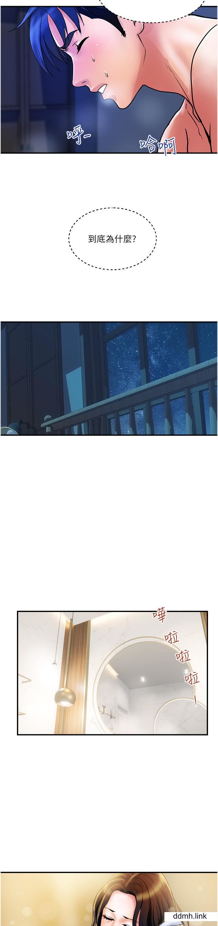 贵妇百货第32话-打炮解决不瞭的难事