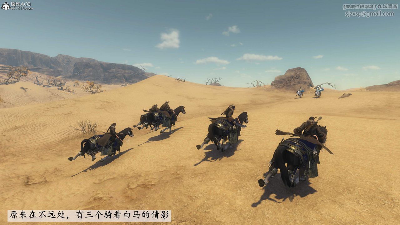 [3D]落花传第08话