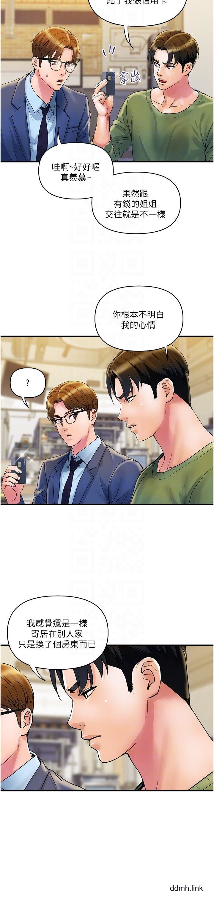 贵妇百货第32话-打炮解决不瞭的难事