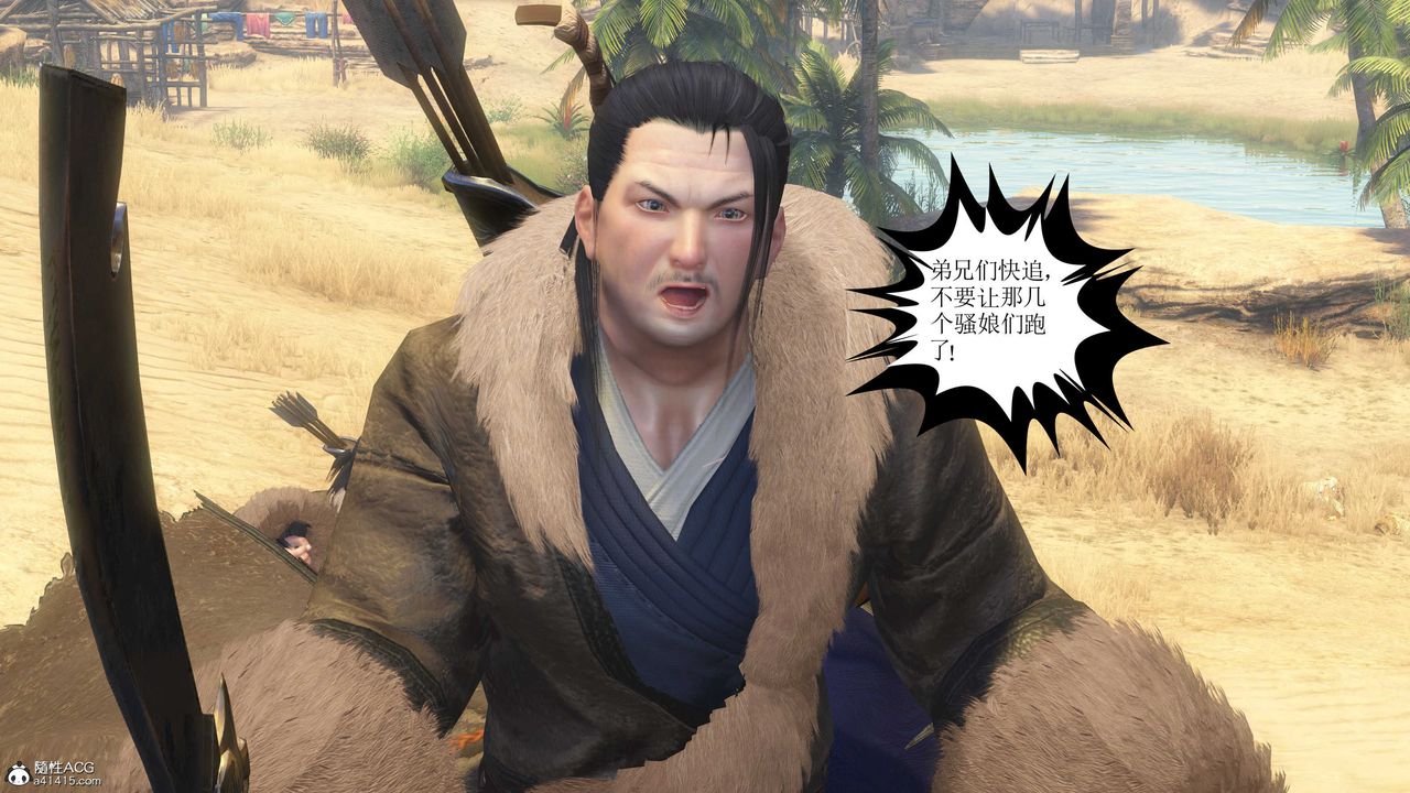 [3D]落花传第08话