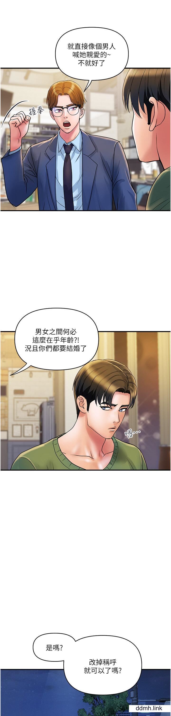 贵妇百货第32话-打炮解决不瞭的难事