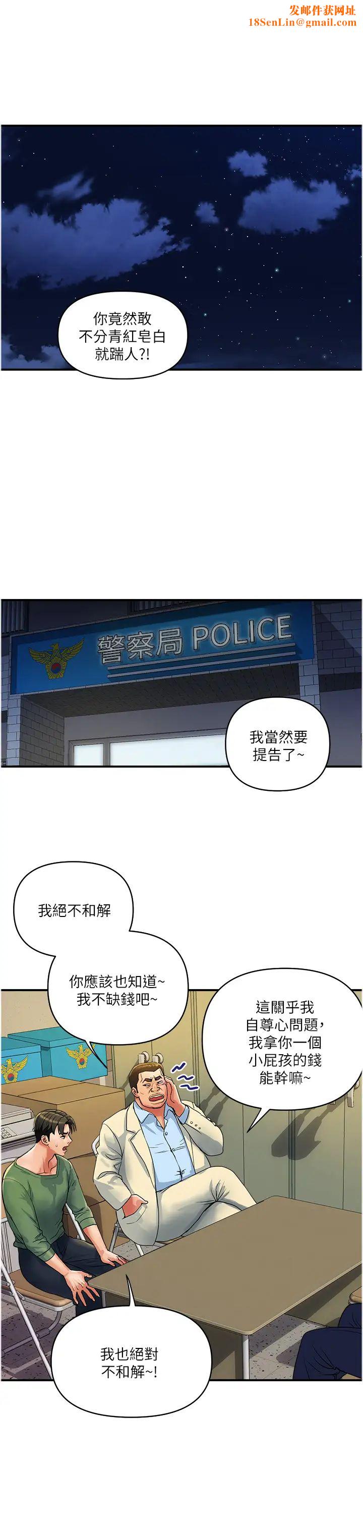 贵妇百货第33话-命运共同体