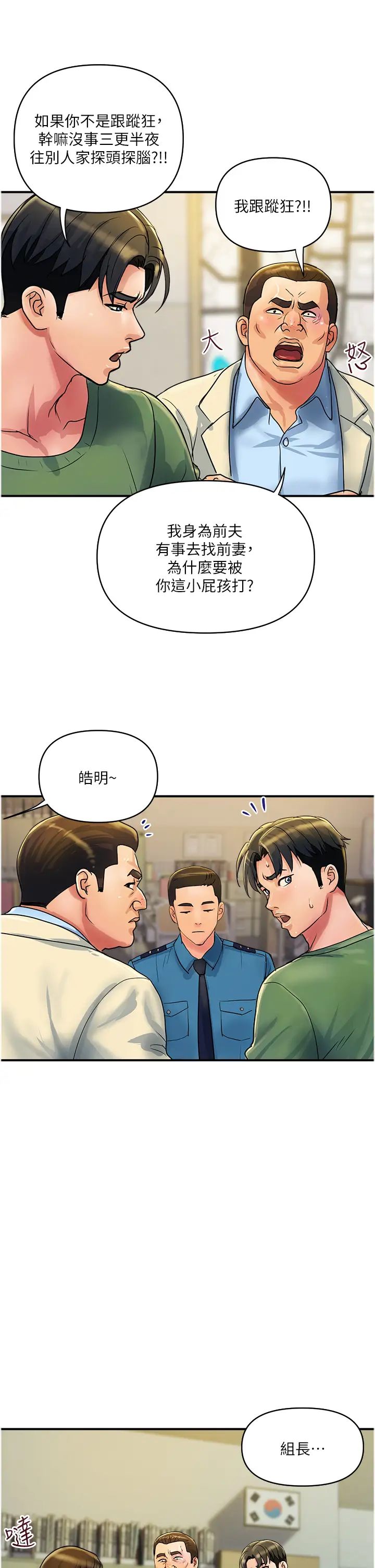 贵妇百货第33话-命运共同体