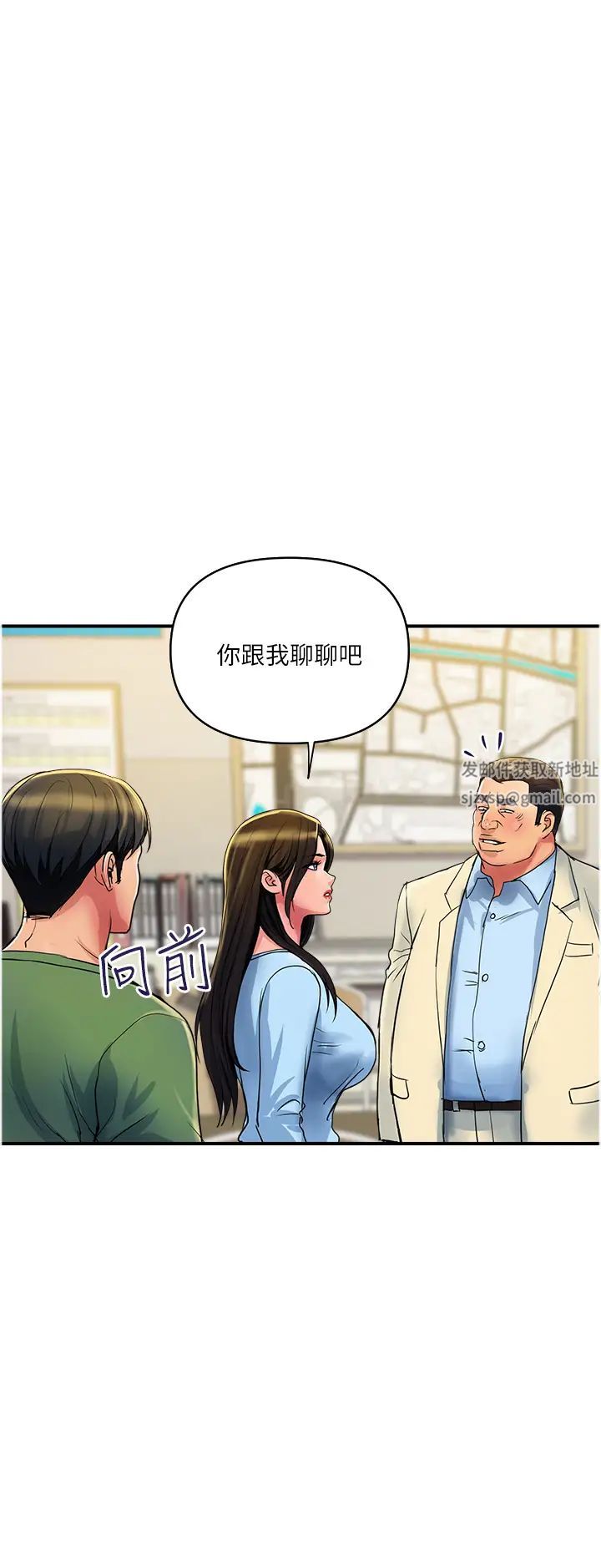 贵妇百货第33话-命运共同体