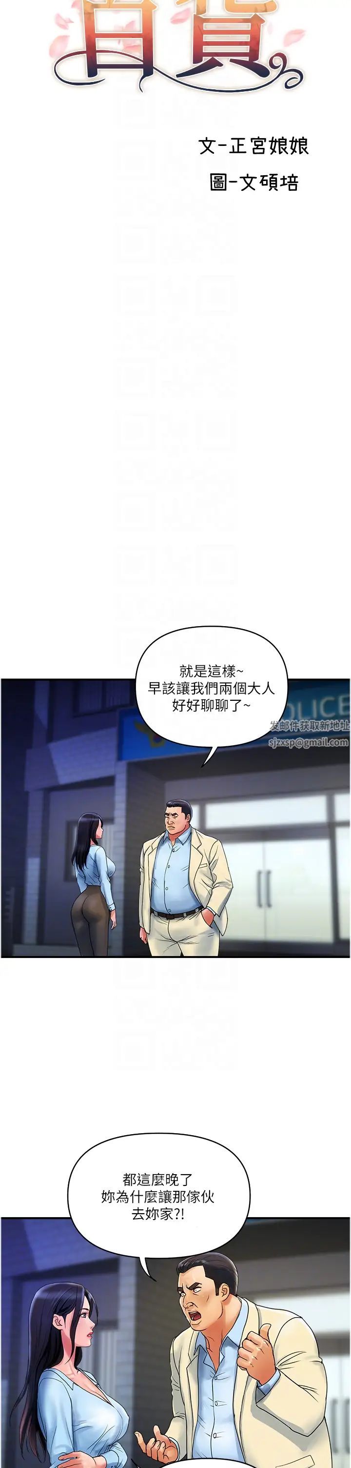 贵妇百货第33话-命运共同体