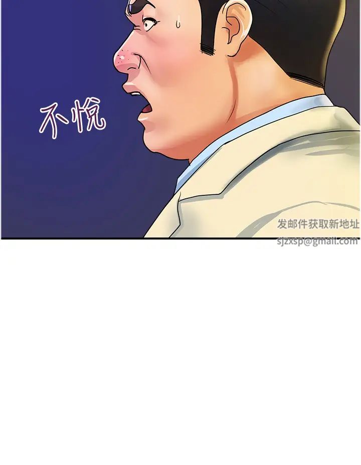 贵妇百货第33话-命运共同体